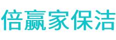 古塔区保洁公司